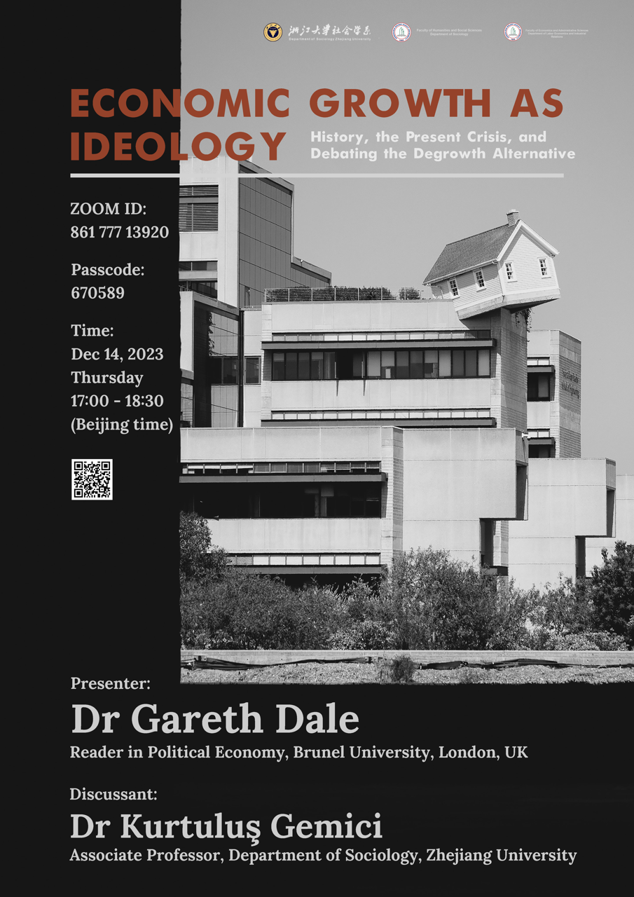 1702221562824618.png 1214海报 大.png